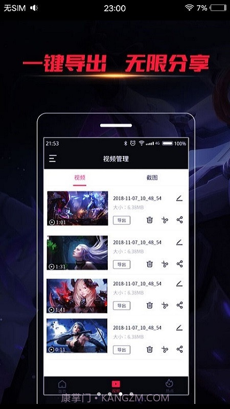 手机一键录屏截图2 手机一键录屏截图2