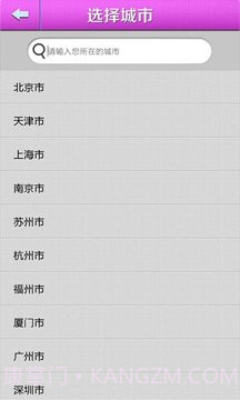 WiFi万能截图2 WiFi万能截图2