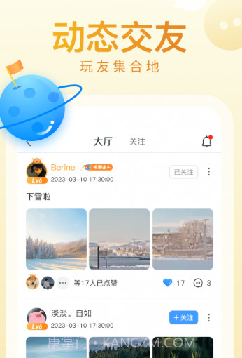 皮皮瓜截图2 皮皮瓜截图2