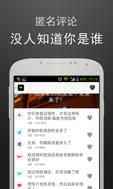 偷偷截图3 偷偷截图3