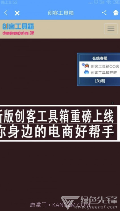 创客工具箱(创客工具箱照妖镜)V2.0.1 免费截图1 创客工具箱(创客工具箱照妖镜)V2.0.1 免费截图1