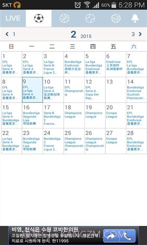 实时比分截图1 实时比分截图1