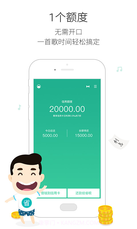 省呗截图2 省呗截图2