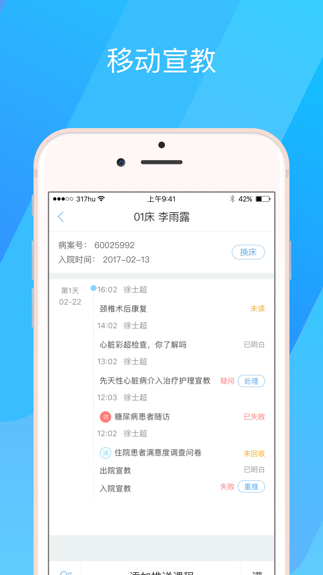 317护医护版截图1