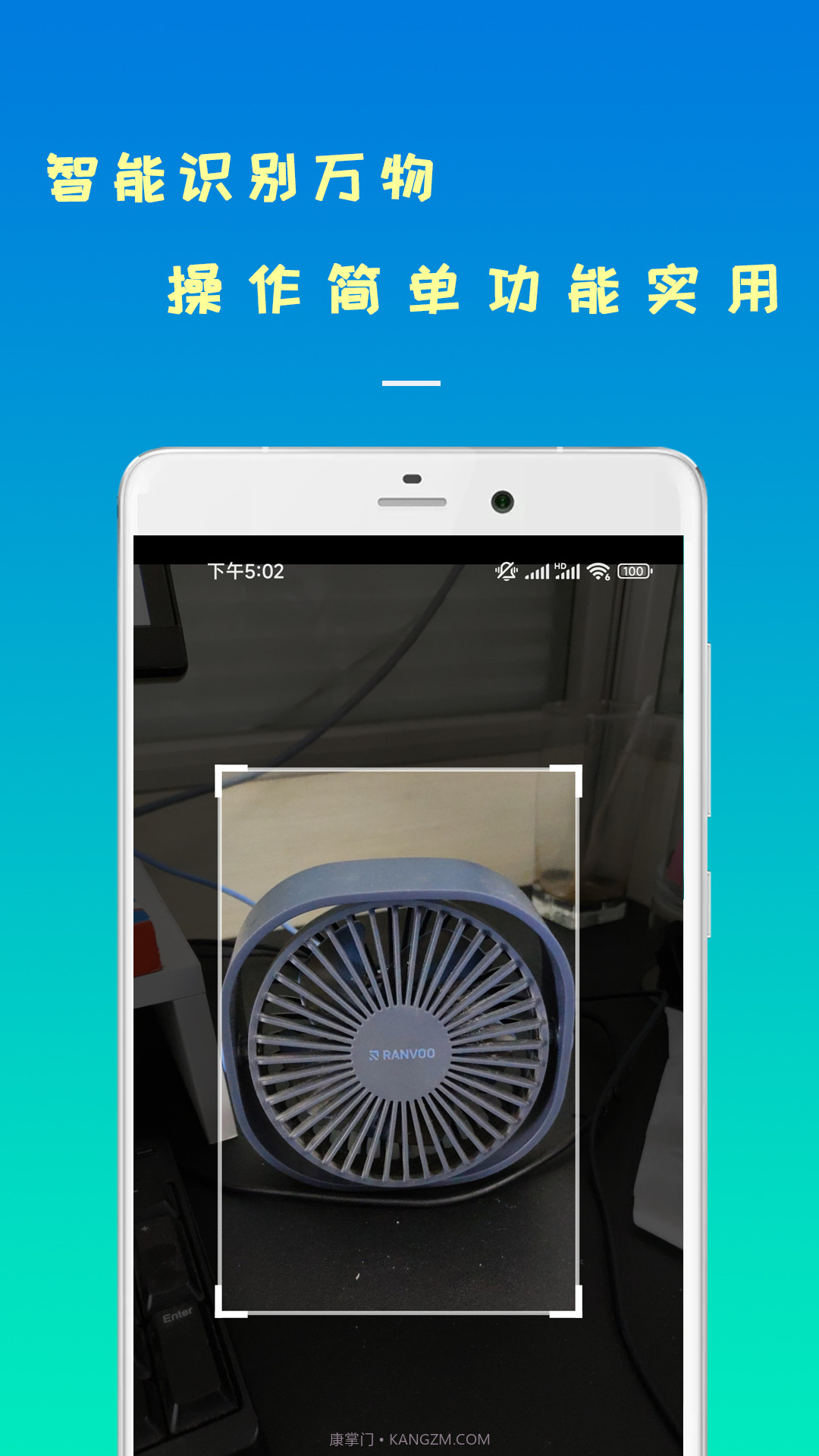 剪易智能识物截图4 剪易智能识物截图4