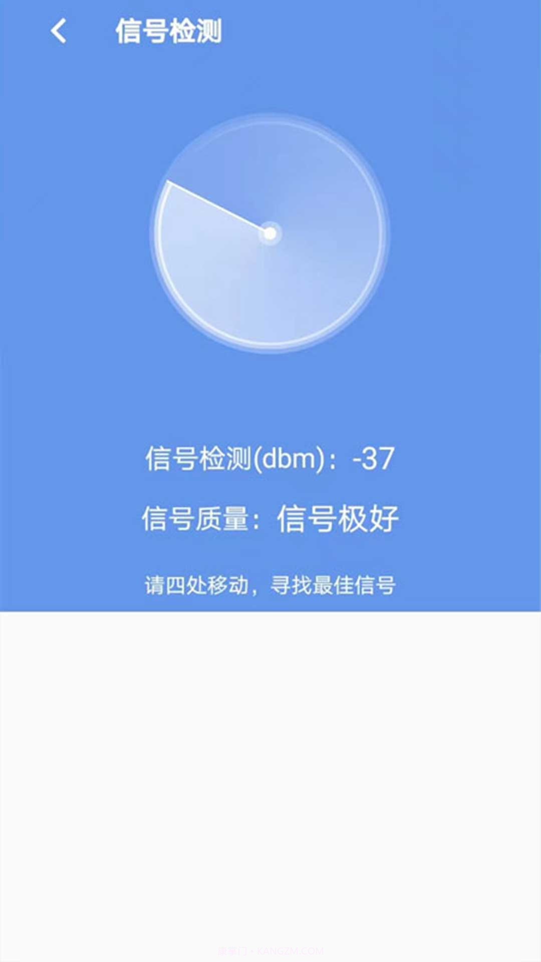 顶级WiFi大师截图1