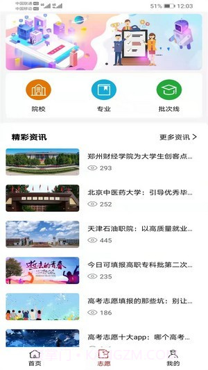 易网通截图2 易网通截图2