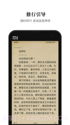 熟读佛经截图4 熟读佛经截图4