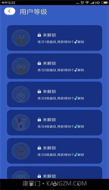 自学钢琴截图1 自学钢琴截图1