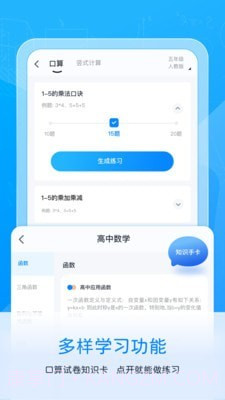 喵喵错题截图4 喵喵错题截图4