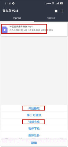 磁力鸟截图3 磁力鸟截图3
