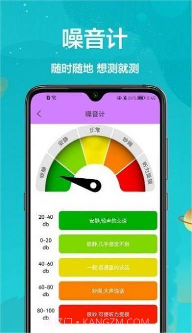 ar卷尺宝截图3 ar卷尺宝截图3