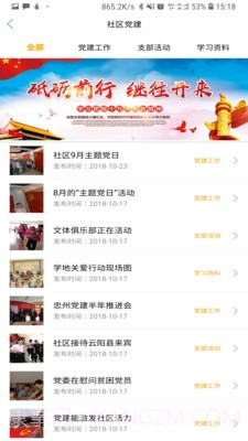 来点社区截图3 来点社区截图3