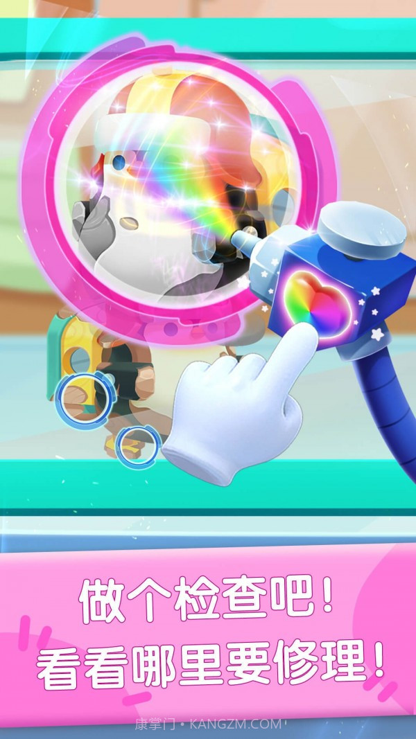 奇妙玩具修理店截图2 奇妙玩具修理店截图2