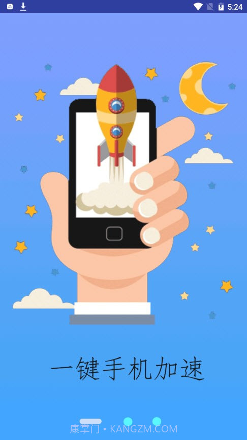 智能清理王截图2 智能清理王截图2