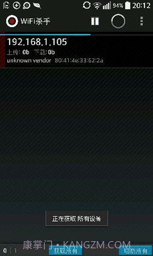免root断网神器安卓截图1 免root断网神器安卓截图1