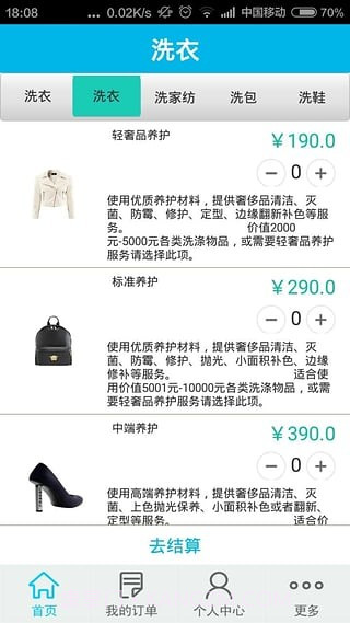 e家洗截图1 e家洗截图1