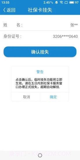 南通人社截图2