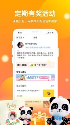 宝宝时光截图1 宝宝时光截图1
