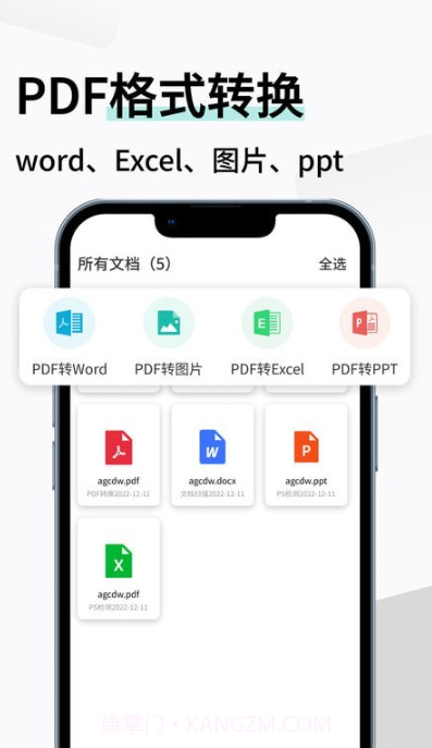 智能扫描极速版截图1