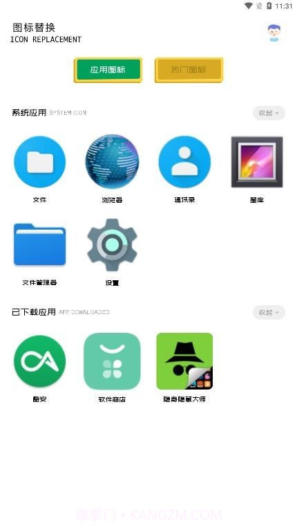 隐身隐藏大师截图4 隐身隐藏大师截图4