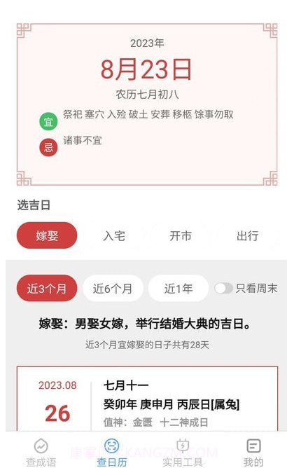 绿力手机宝截图3 绿力手机宝截图3
