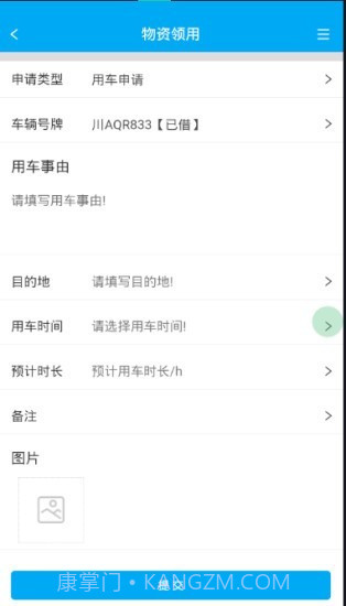 安保卫士截图3 安保卫士截图3