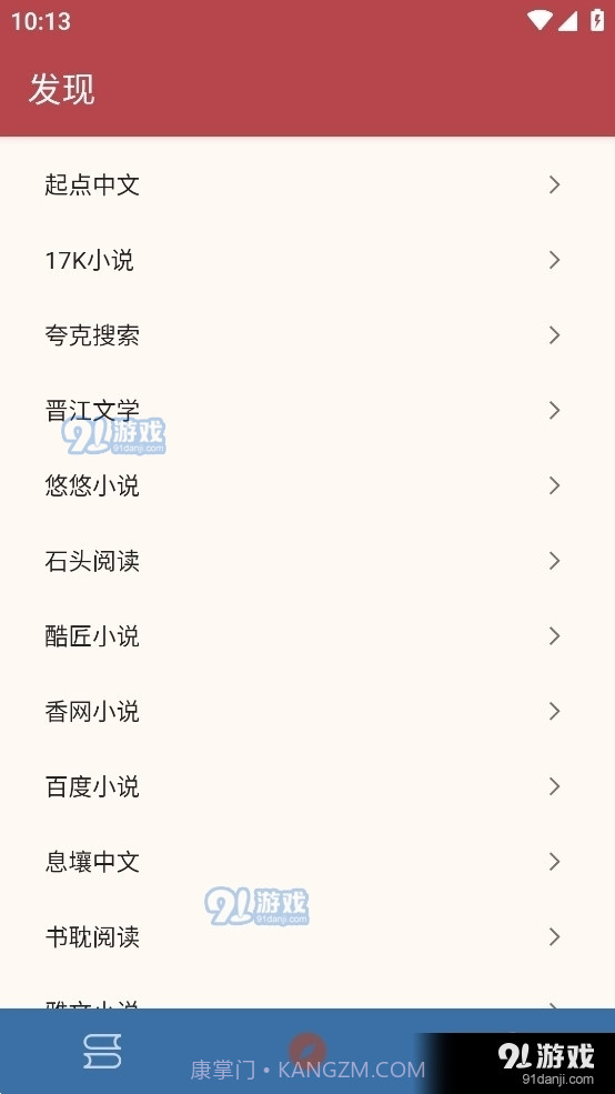 太逗阅读截图1 太逗阅读截图1