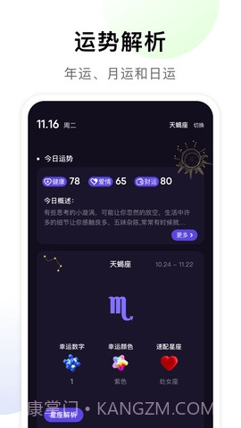 准星专家截图1