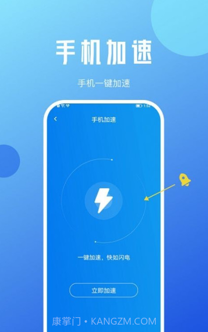 咖咖流量大师截图3