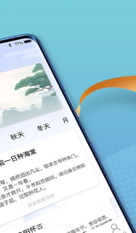 点点高手截图2 点点高手截图2