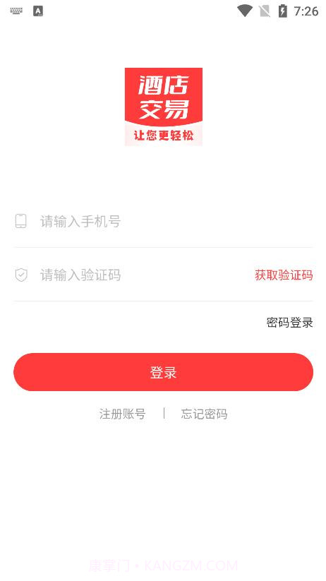 酒易酒店经营截图3 酒易酒店经营截图3