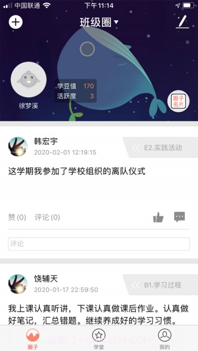 北京综评官网截图3
