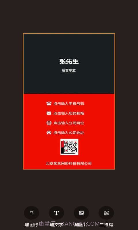 名片制作大师截图2