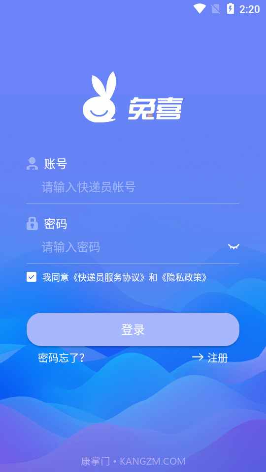 兔喜快递柜截图2 兔喜快递柜截图2