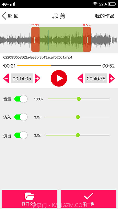 音频剪辑能手截图1 音频剪辑能手截图1