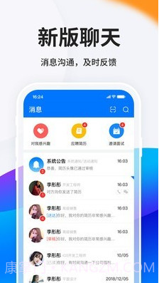 HR小助手截图2 HR小助手截图2