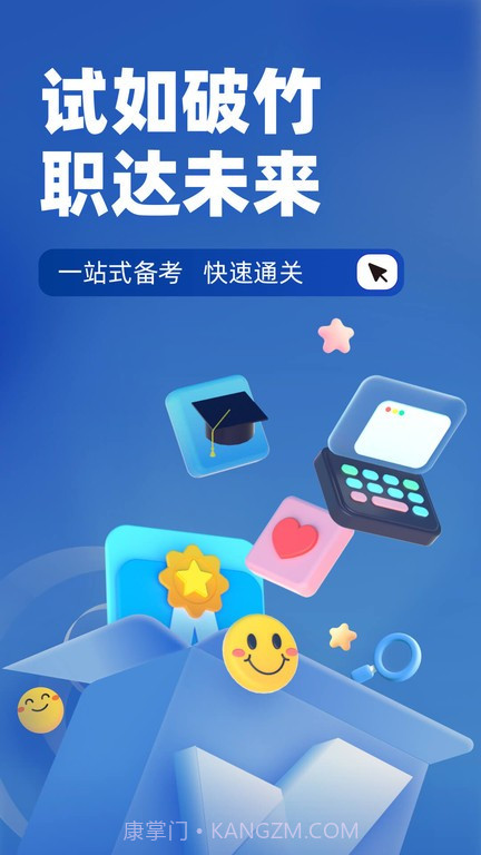 招警考试聚题库截图1 招警考试聚题库截图1