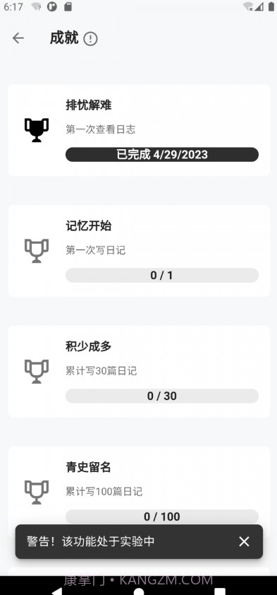 侠客日记截图1 侠客日记截图1