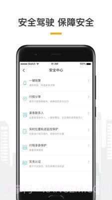 量子优享司机截图3