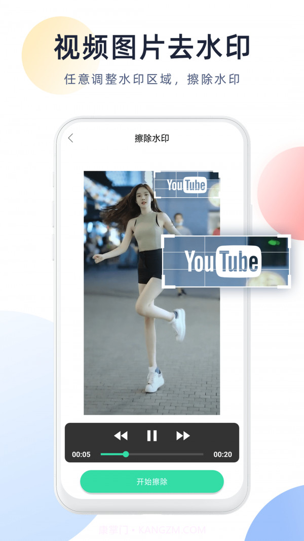 今日视频去水印截图3