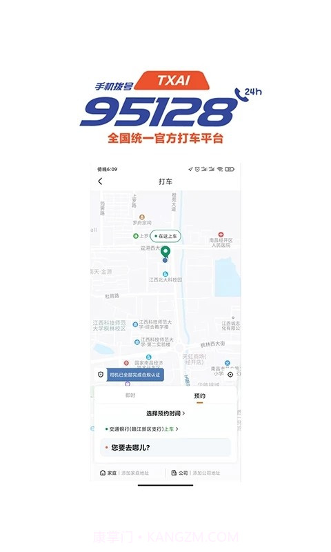 抚州95128截图3 抚州95128截图3