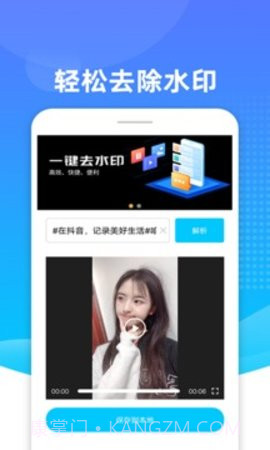 Biu去水印截图3 Biu去水印截图3