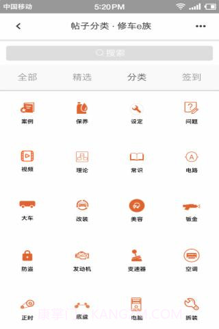 修车助手截图4 修车助手截图4
