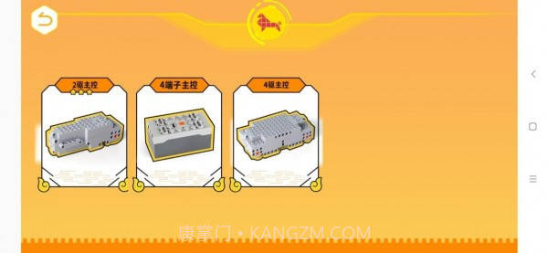 竹马编程截图3 竹马编程截图3