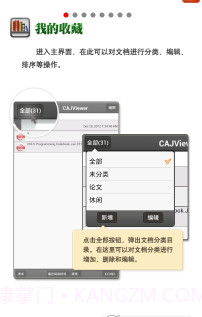 智读格式阅读器截图2 智读格式阅读器截图2
