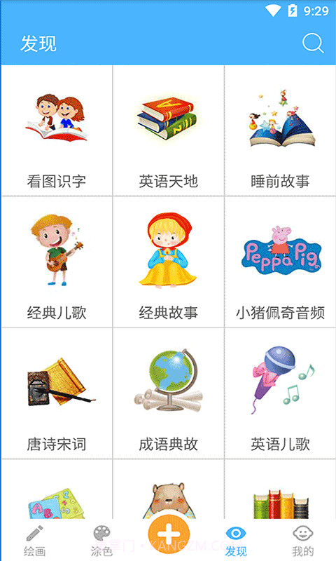 宝宝学画画截图5 宝宝学画画截图5