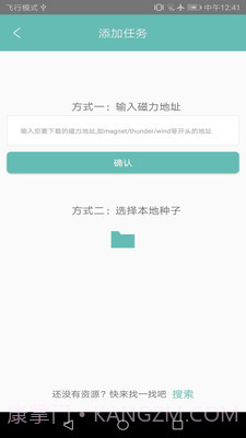 疾风下载器APP截图2 疾风下载器APP截图2