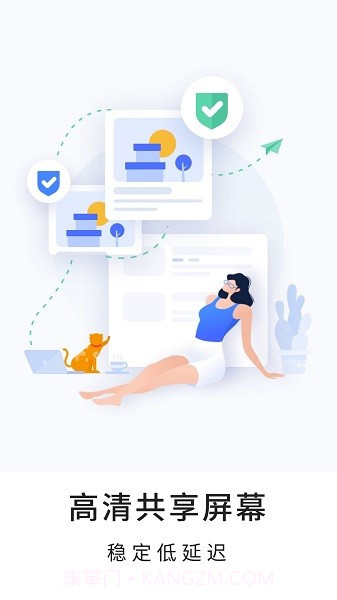 忆启手机远程工具截图2 忆启手机远程工具截图2