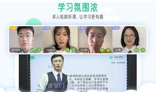 研线云集训截图3